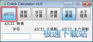计算字符编码教程
