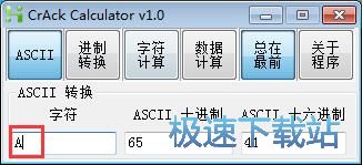 计算字符编码教程