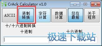 计算字符编码教程