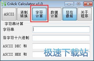 计算字符编码教程
