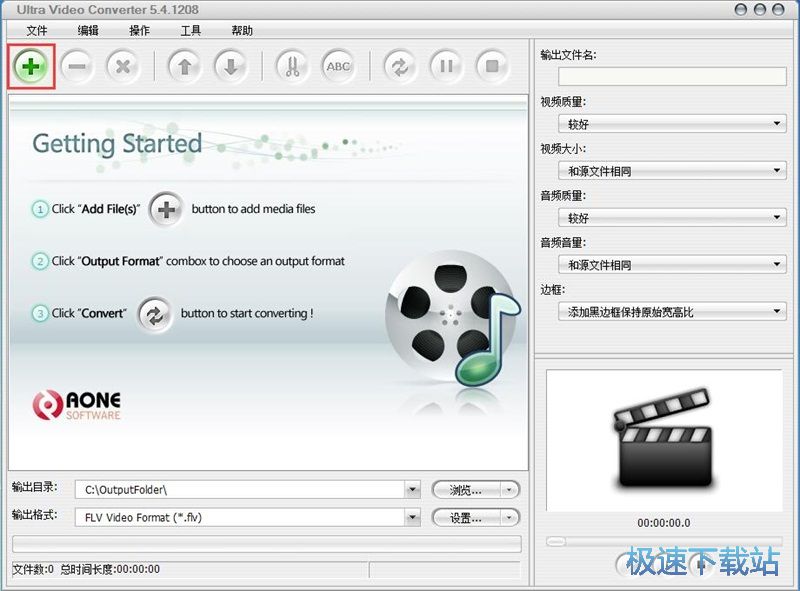 MP4转WMV教程