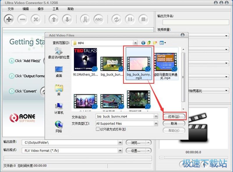 MP4转WMV教程