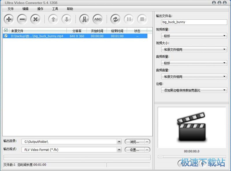 MP4转WMV教程