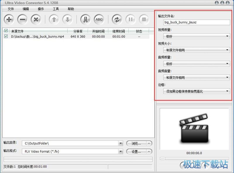 MP4转WMV教程