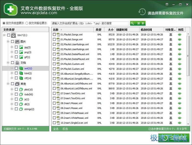 恢复丢失文档教程