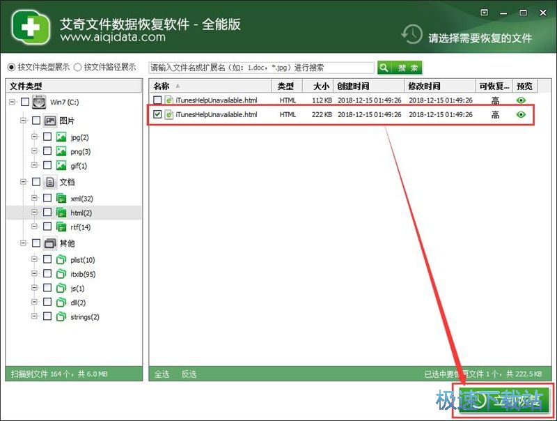 恢复丢失文档教程