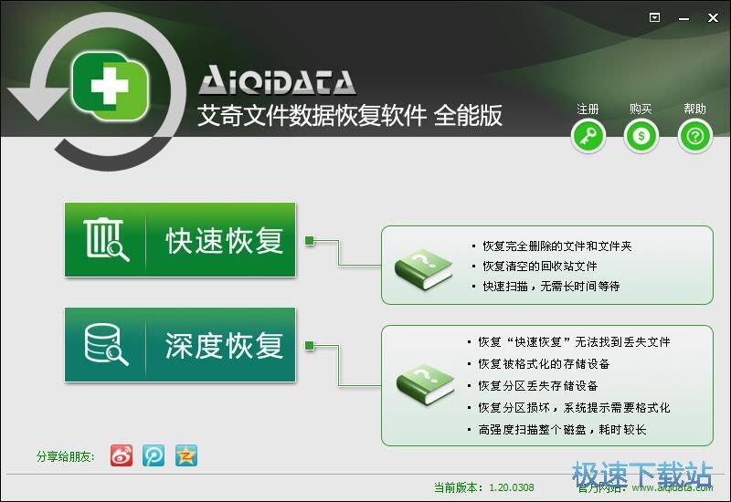 恢复丢失文档教程