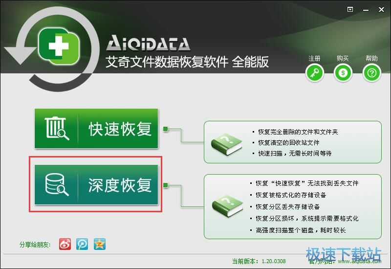 恢复丢失文档教程