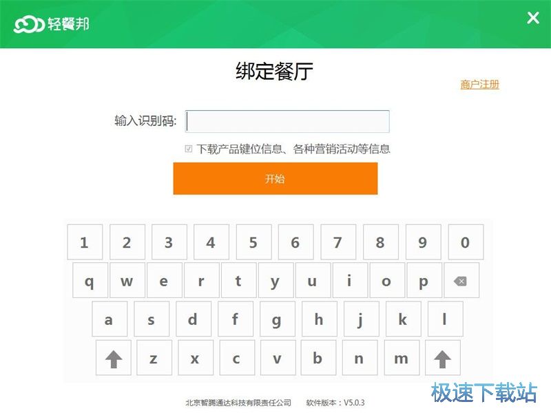 注册账号教程