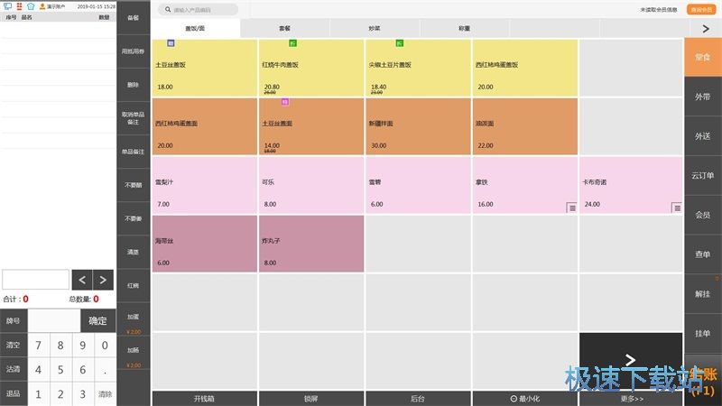 注册账号教程