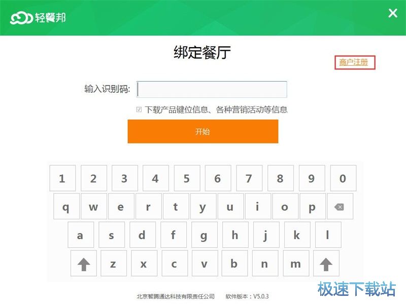 注册账号教程