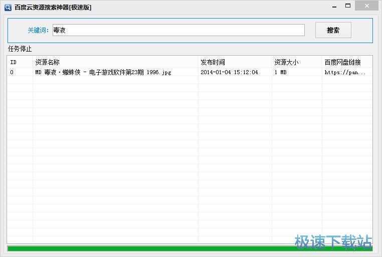 搜索网盘资源教程
