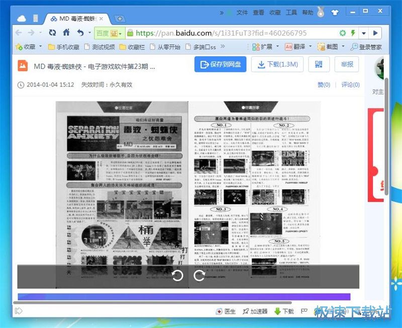 搜索网盘资源教程