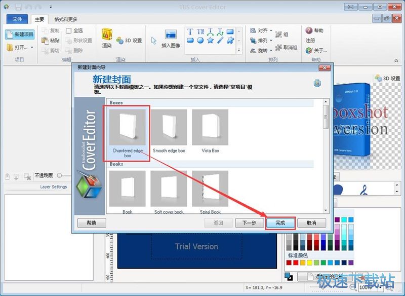 设计包装教程
