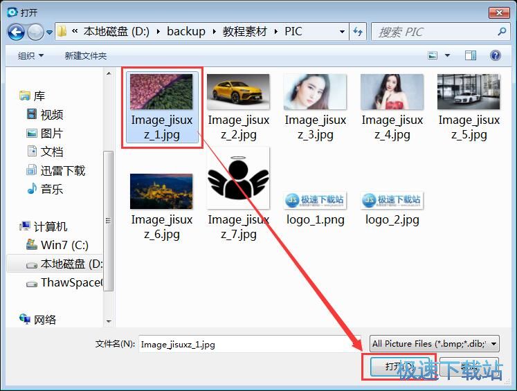 美化图片教程