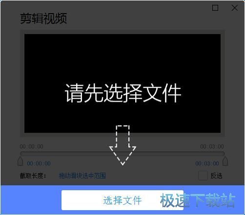 剪切视频