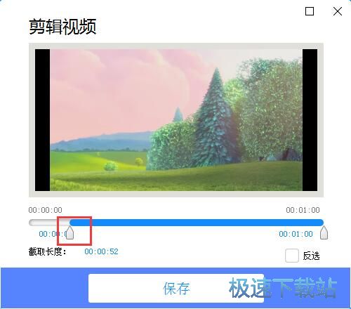 剪切视频