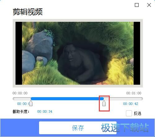 剪切视频