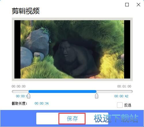 剪切视频