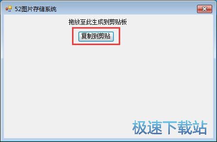 转存图片教程
