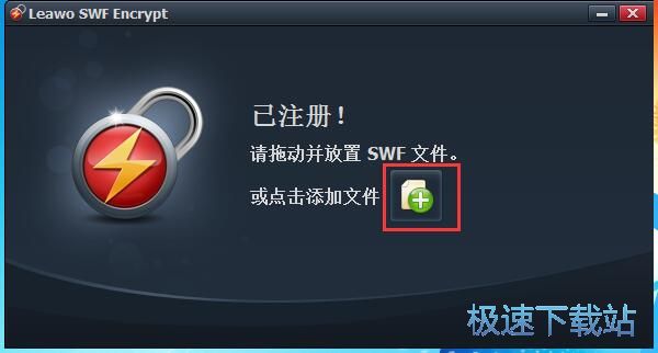 加密SWF教程