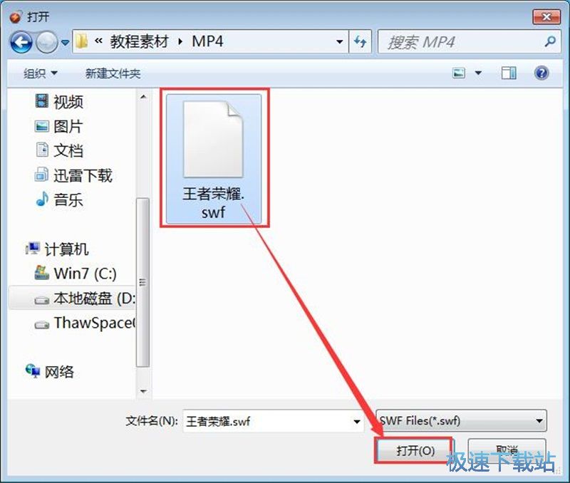 加密SWF教程
