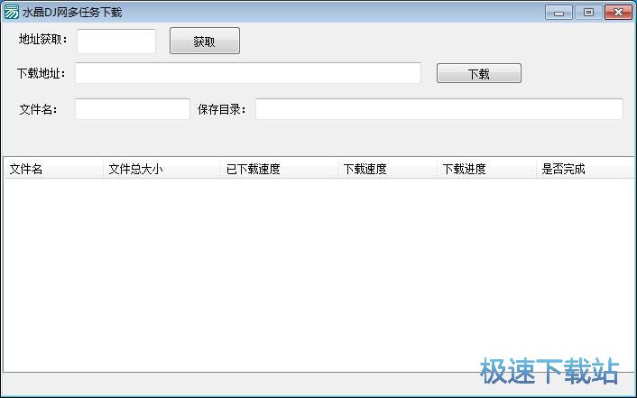 下载在线DJ音乐教程