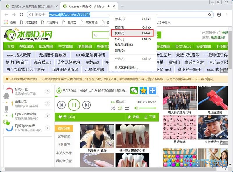 下载在线DJ音乐教程