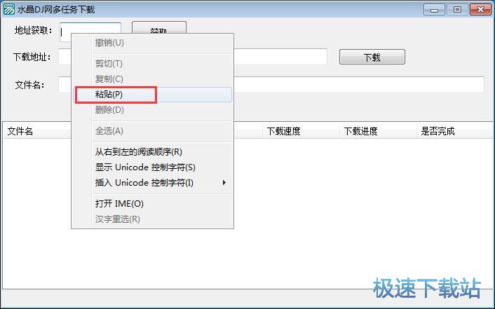 下载在线DJ音乐教程