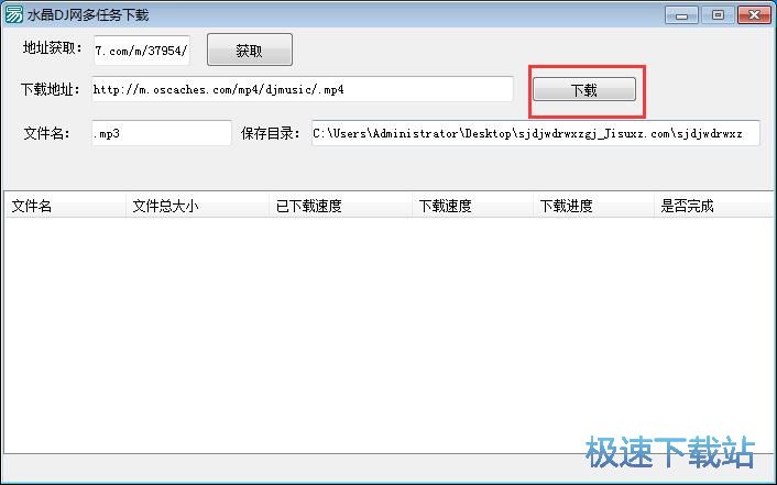 下载在线DJ音乐教程