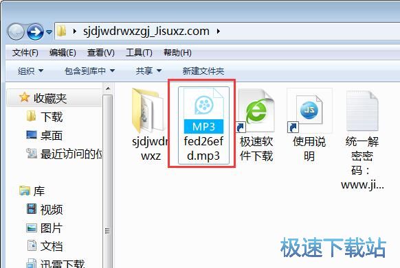 下载在线DJ音乐教程