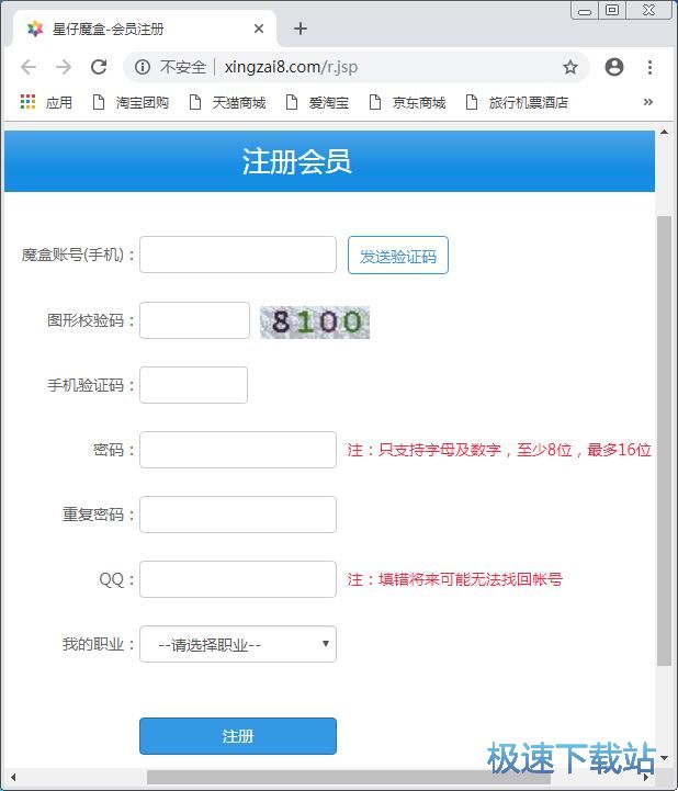 注册账号教程