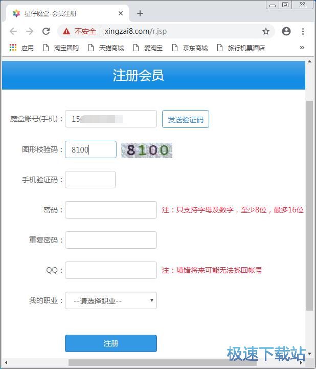 注册账号教程