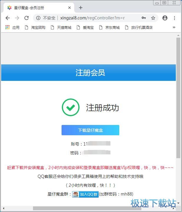 注册账号教程