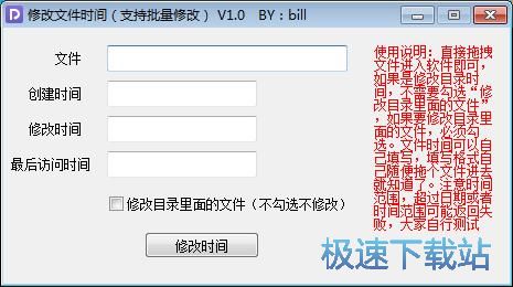 修改文件时间