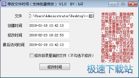 修改文件时间