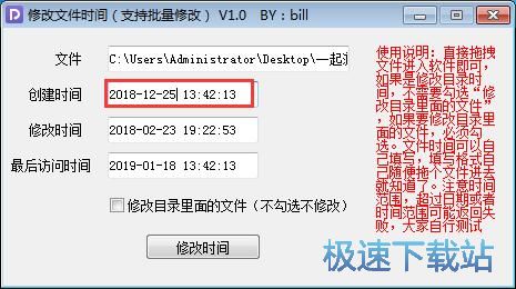 修改文件时间
