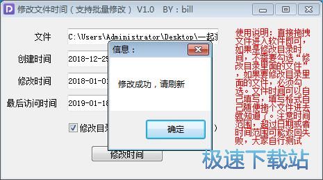 修改文件时间