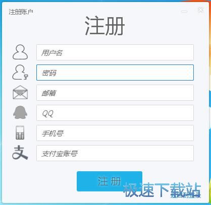 注册账号教程