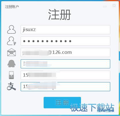 注册账号教程