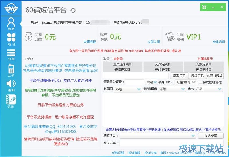 注册账号教程