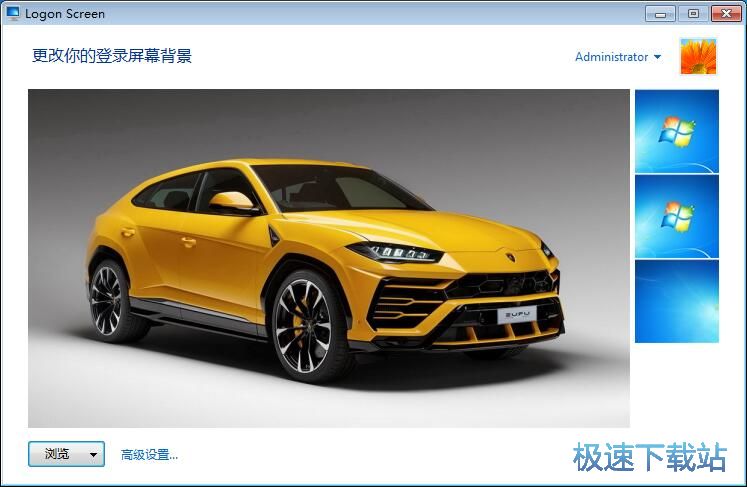修改系统登录背景教程