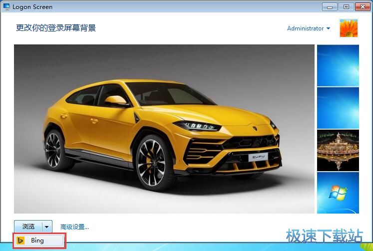 修改系统登录背景教程