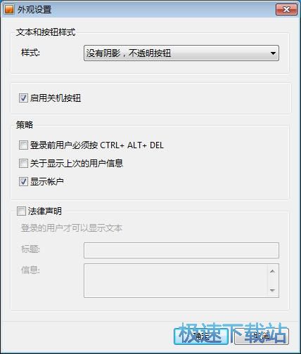 修改系统登录背景教程