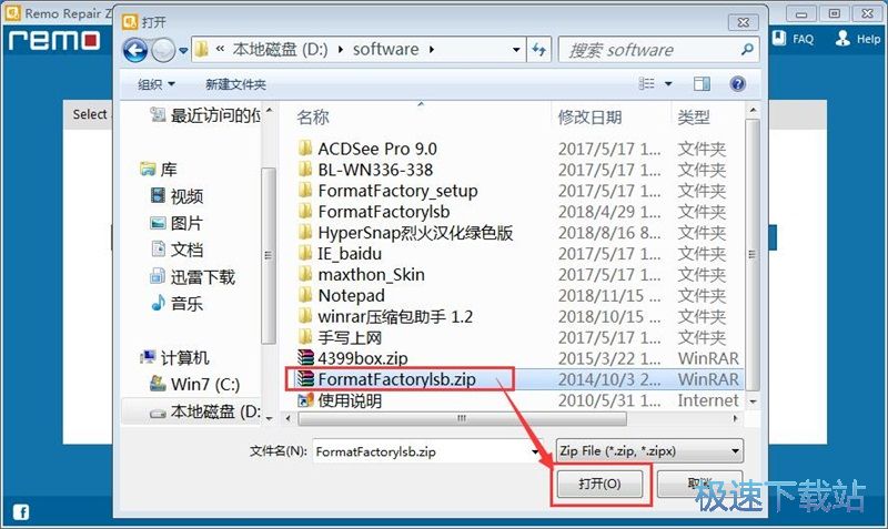 修复压缩文件教程