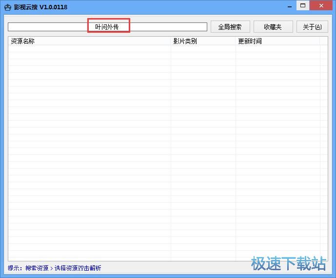 解析播放在线视频教程