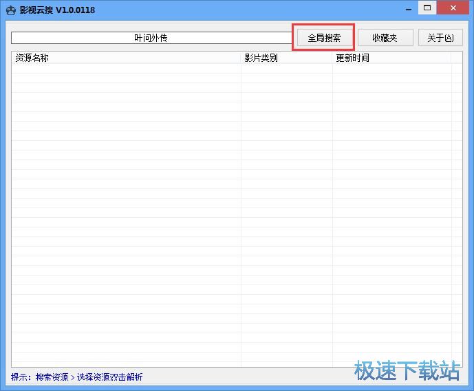 解析播放在线视频教程
