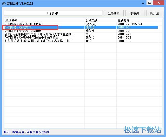 解析播放在线视频教程