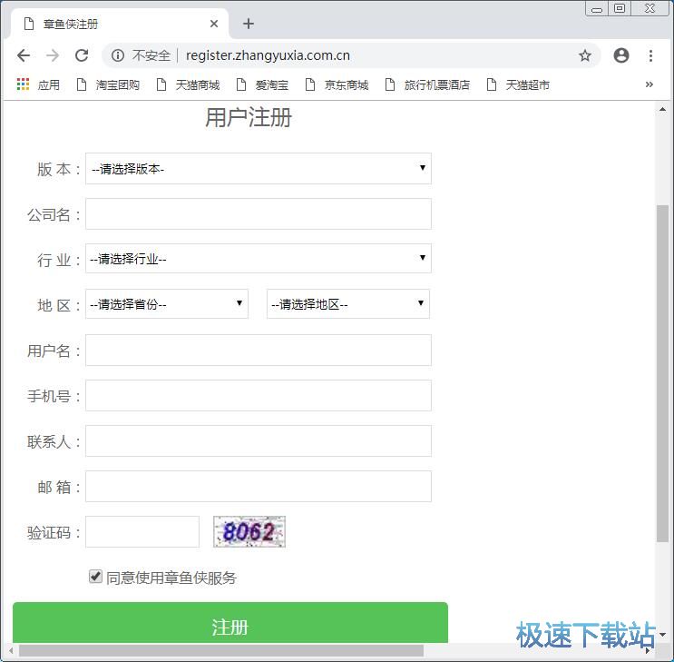 注册账号教程