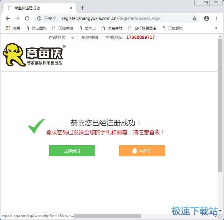 注册账号教程